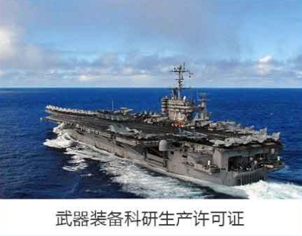 最新軍工資質(zhì)培訓(xùn)暨軍地對(duì)接交流活動(dòng)