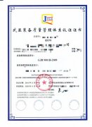 GJB9001C質(zhì)量管理體系認(rèn)證