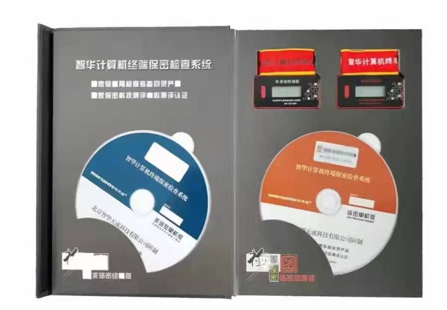 計(jì)算機(jī)終端保密檢查系統(tǒng)(圖2)