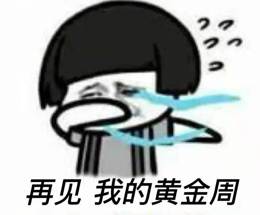 你有一份節(jié)后收心“七要訣”待查收