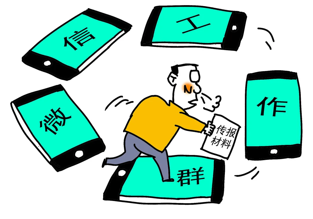 社交媒體使用保密提醒