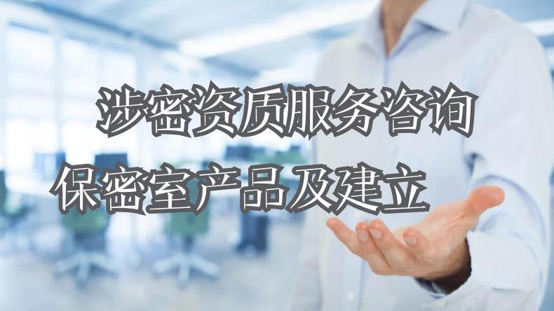 如何處理涉密電子文檔的保密管理問(wèn)題