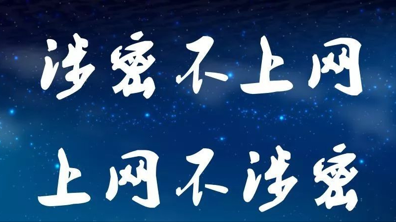 保密檢查之SM與FM計算機(jī)檢查