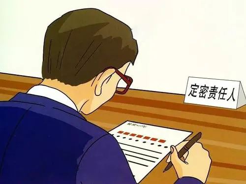 定密責(zé)任人的職責(zé)