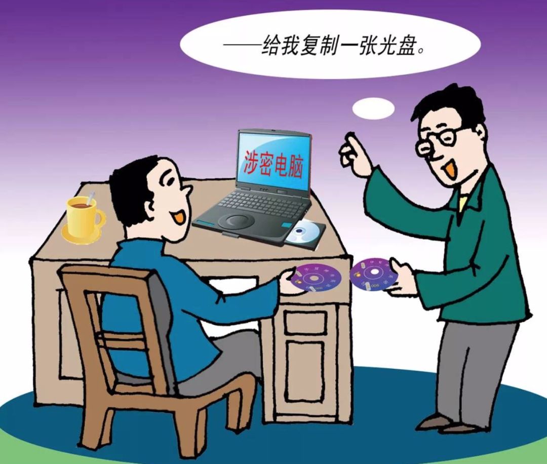 【嚴防微信泄密 筑牢保密防線】涉密載體制作保密須知