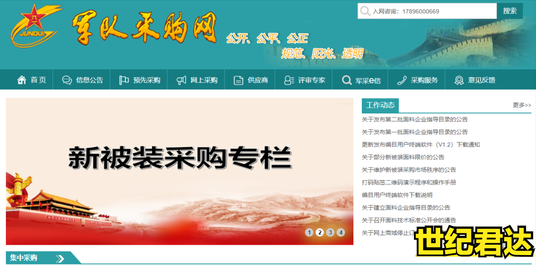 軍隊采購網(wǎng)與軍隊自行采購平臺資格入圍有何不同？