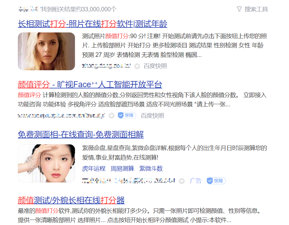 判刑3年！90后做“顏值檢測”軟件實為窺人隱私