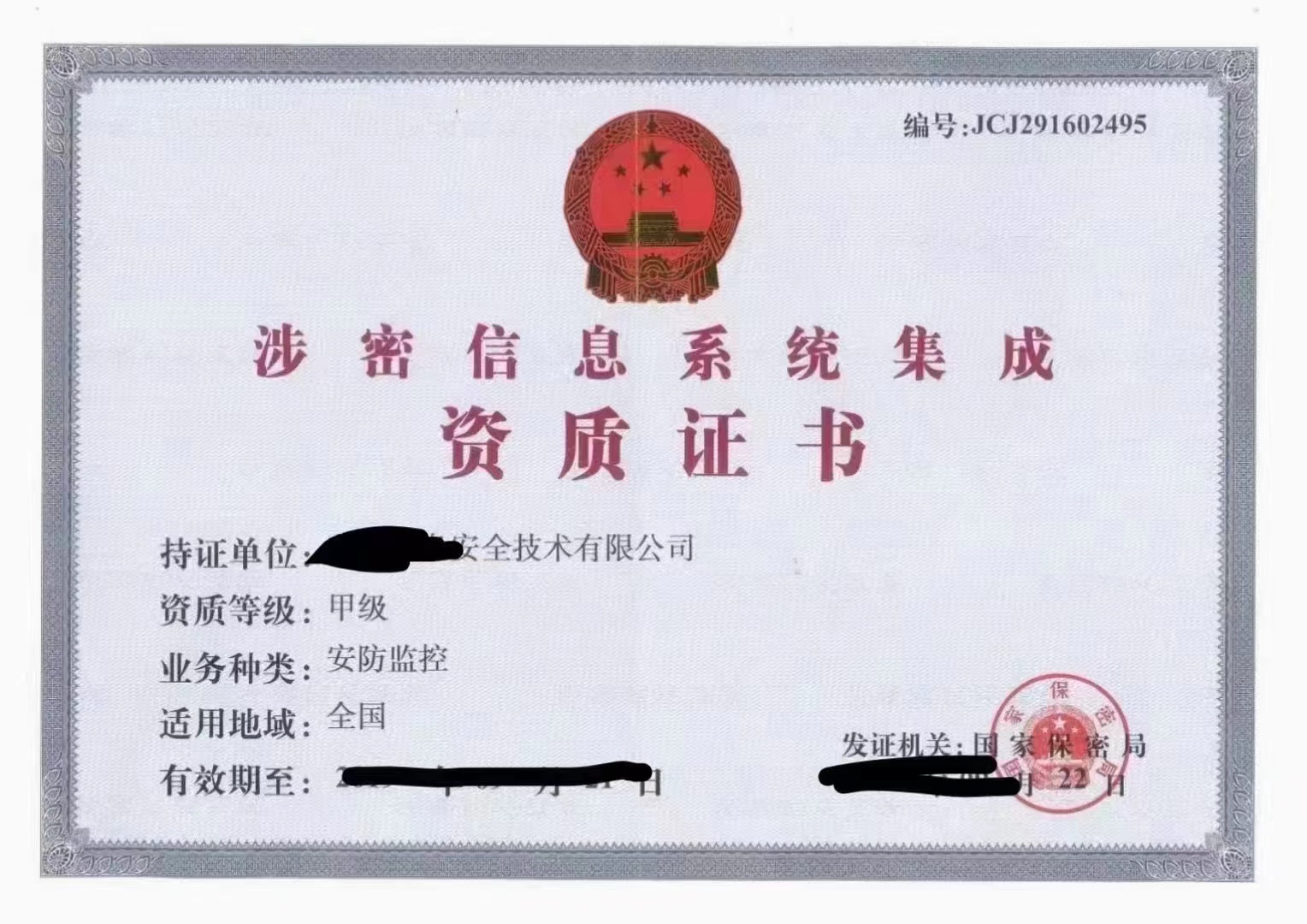 《密碼法》十問十答來了！