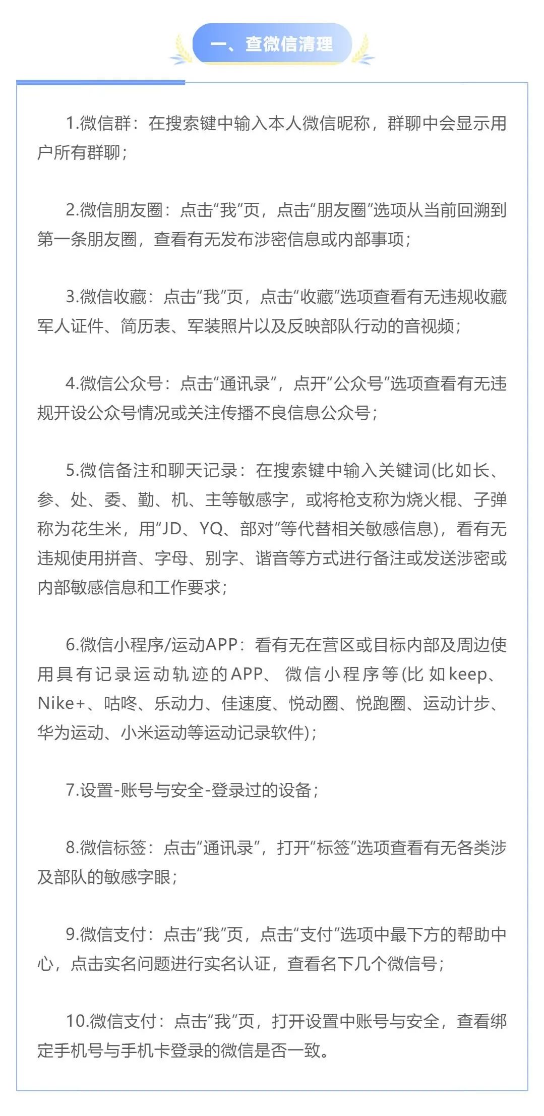 軍人手機(jī)，嚴(yán)查10項(xiàng)內(nèi)容?。。ㄈ?></div>
            </a></li>
                    <li id=