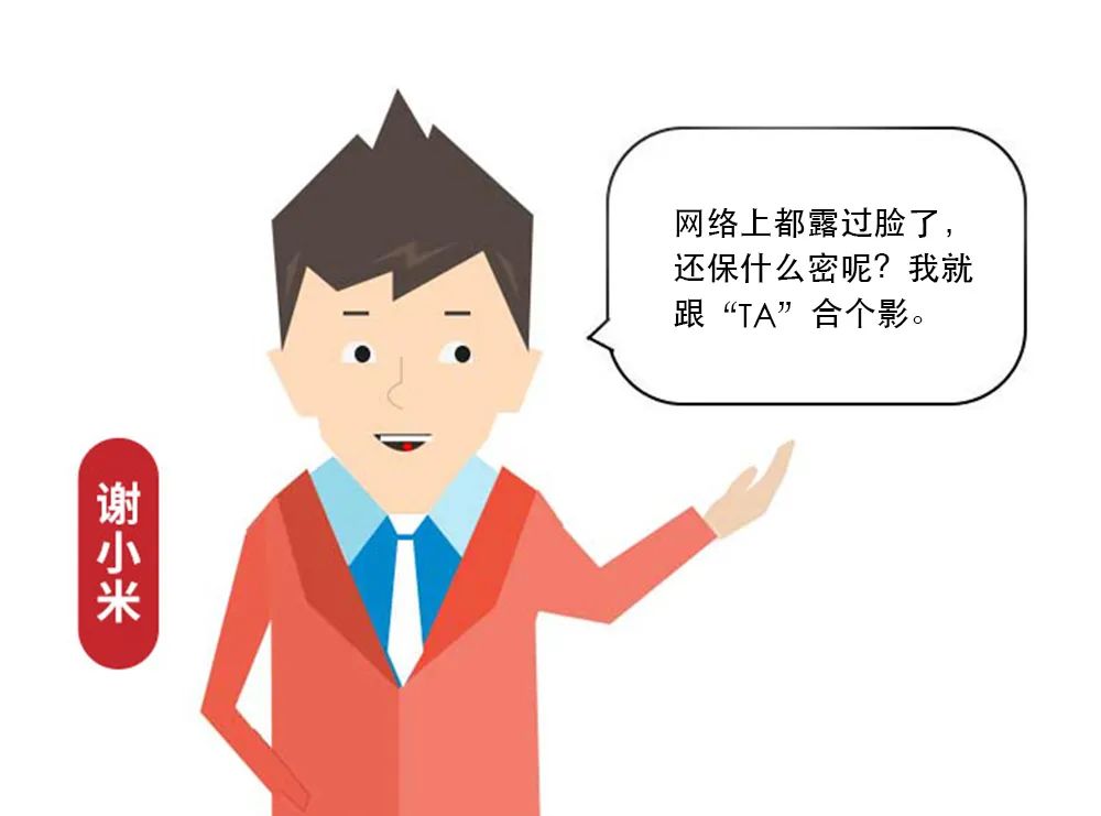 看到參加過閱兵的那個“TA”，謝小米能不能要求合個影呢？