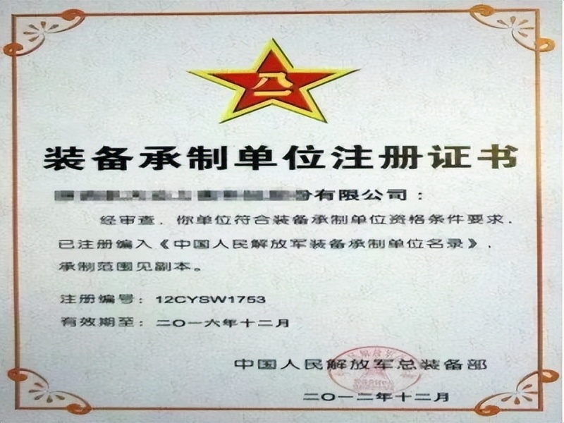 企業(yè)為什么要取得裝備承制單位資格？