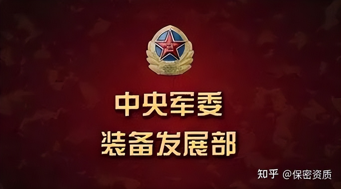 單位申請(qǐng)軍工保密資格的準(zhǔn)備工作