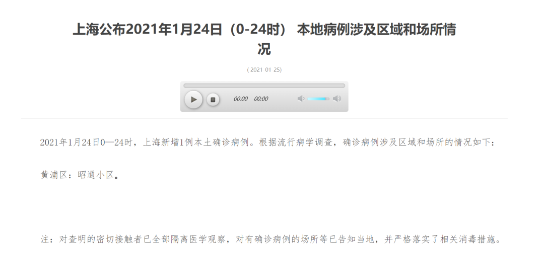 拒絕“隱私變談資”：流調(diào)信息披露應恰到好處