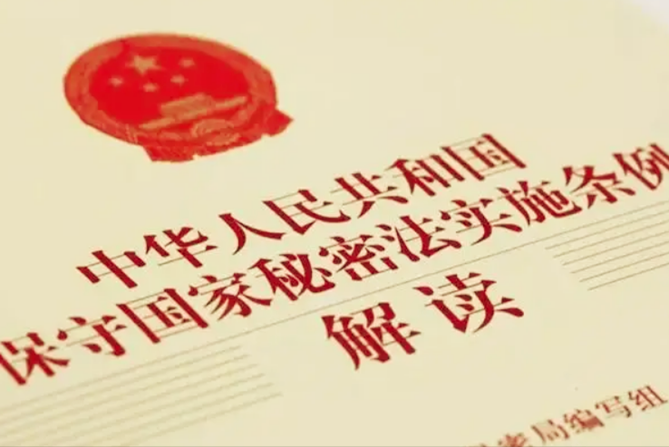 總體國(guó)家安全觀與保守國(guó)家秘密系列專題——網(wǎng)絡(luò)安全篇