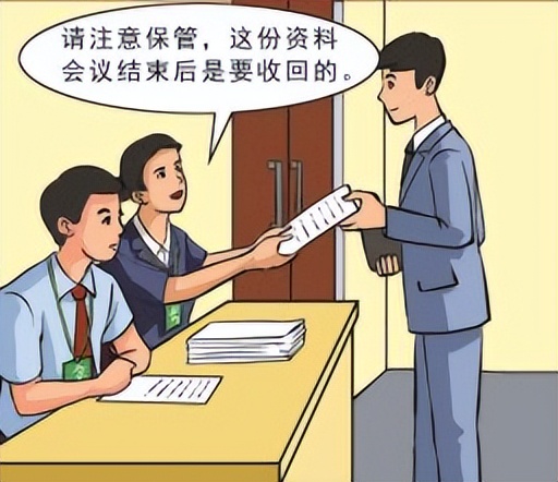 涉密會(huì)議文件材料應(yīng)當(dāng)這樣管理