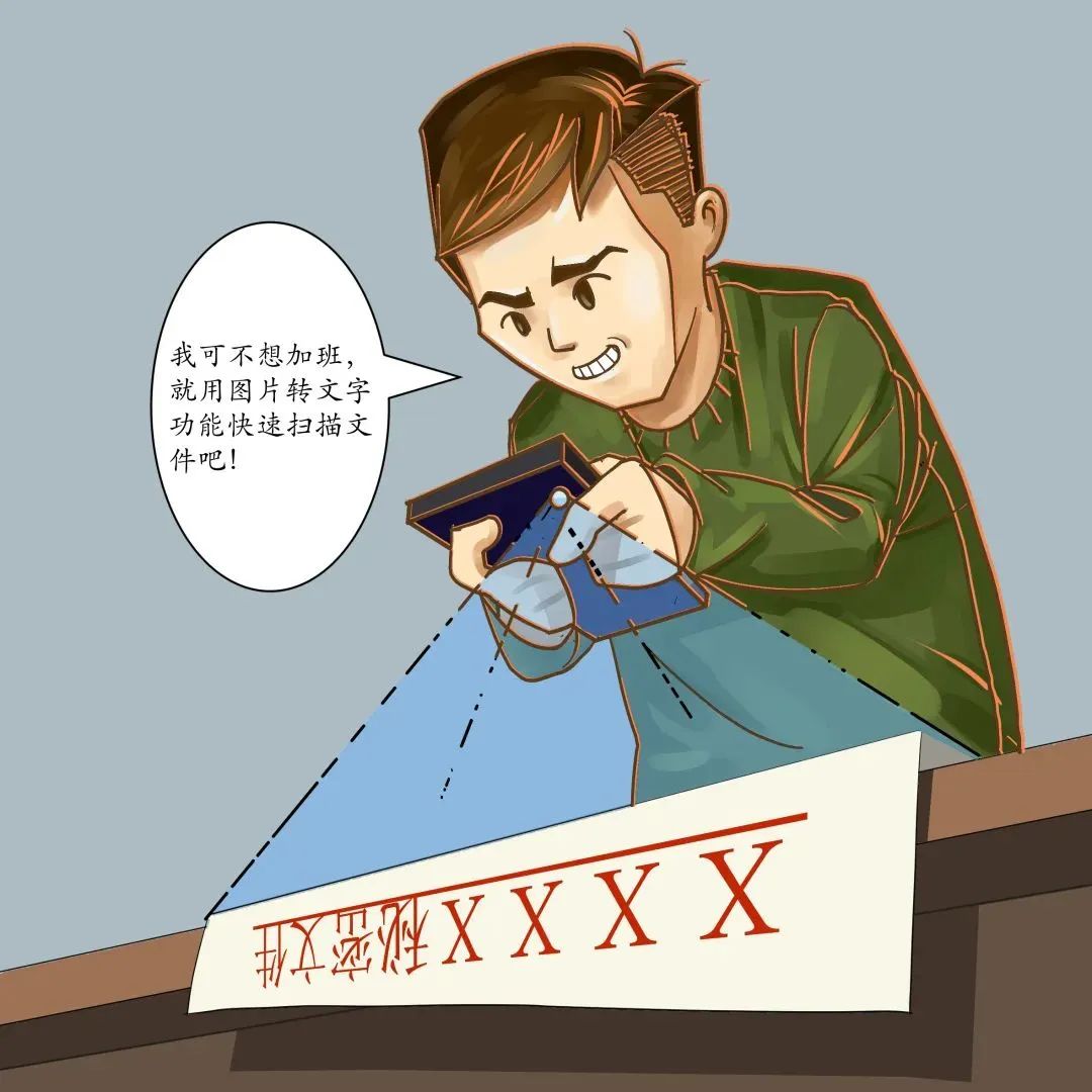 保密無(wú)小事 言行莫大意