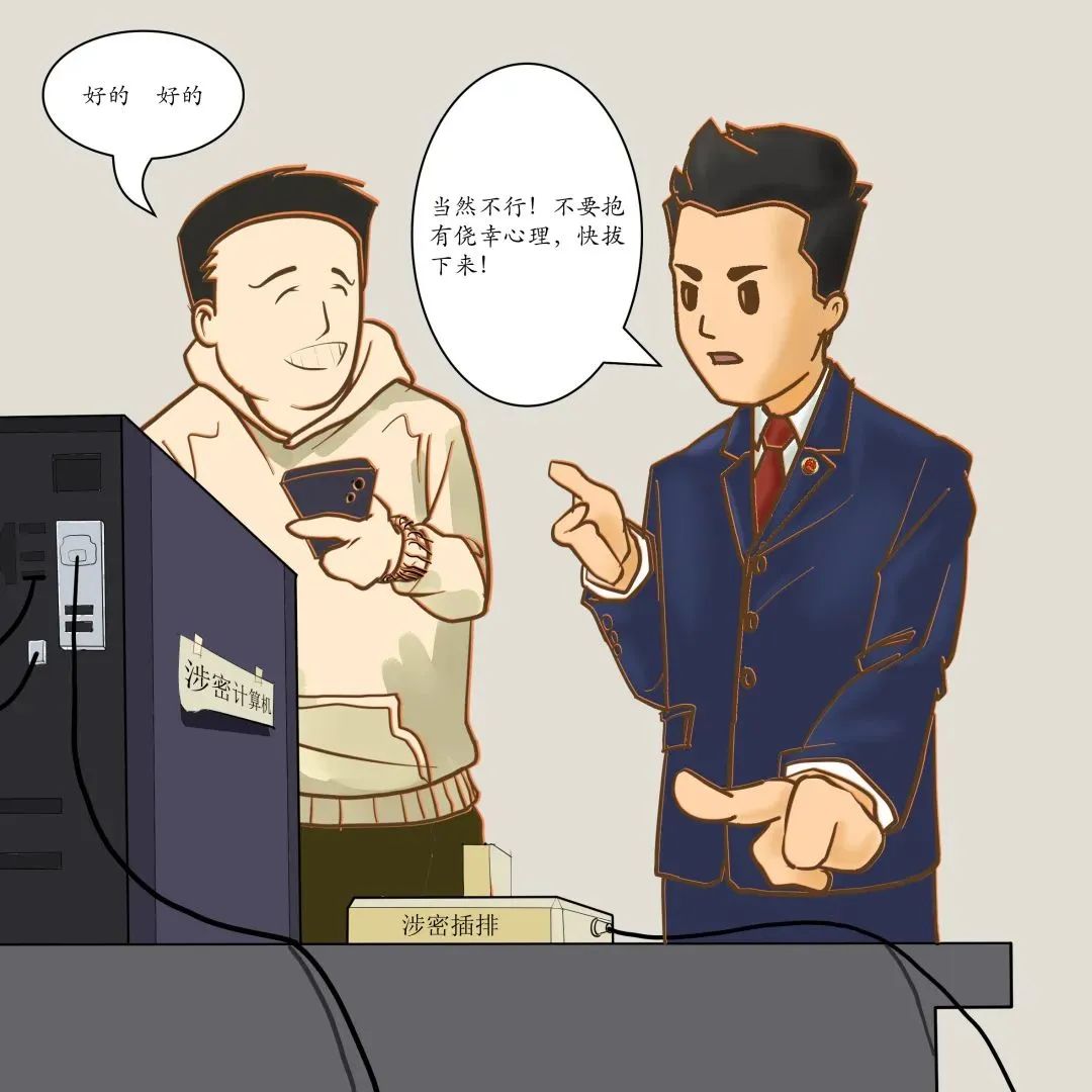 保密無(wú)小事 言行莫大意