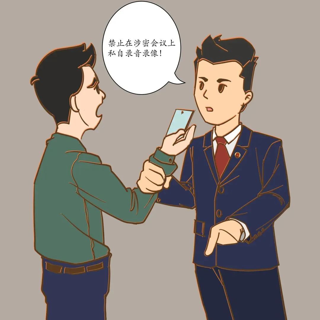 保密無(wú)小事 言行莫大意