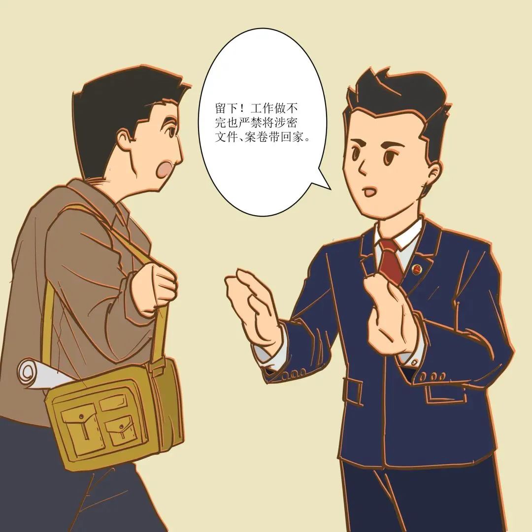 保密無(wú)小事 言行莫大意