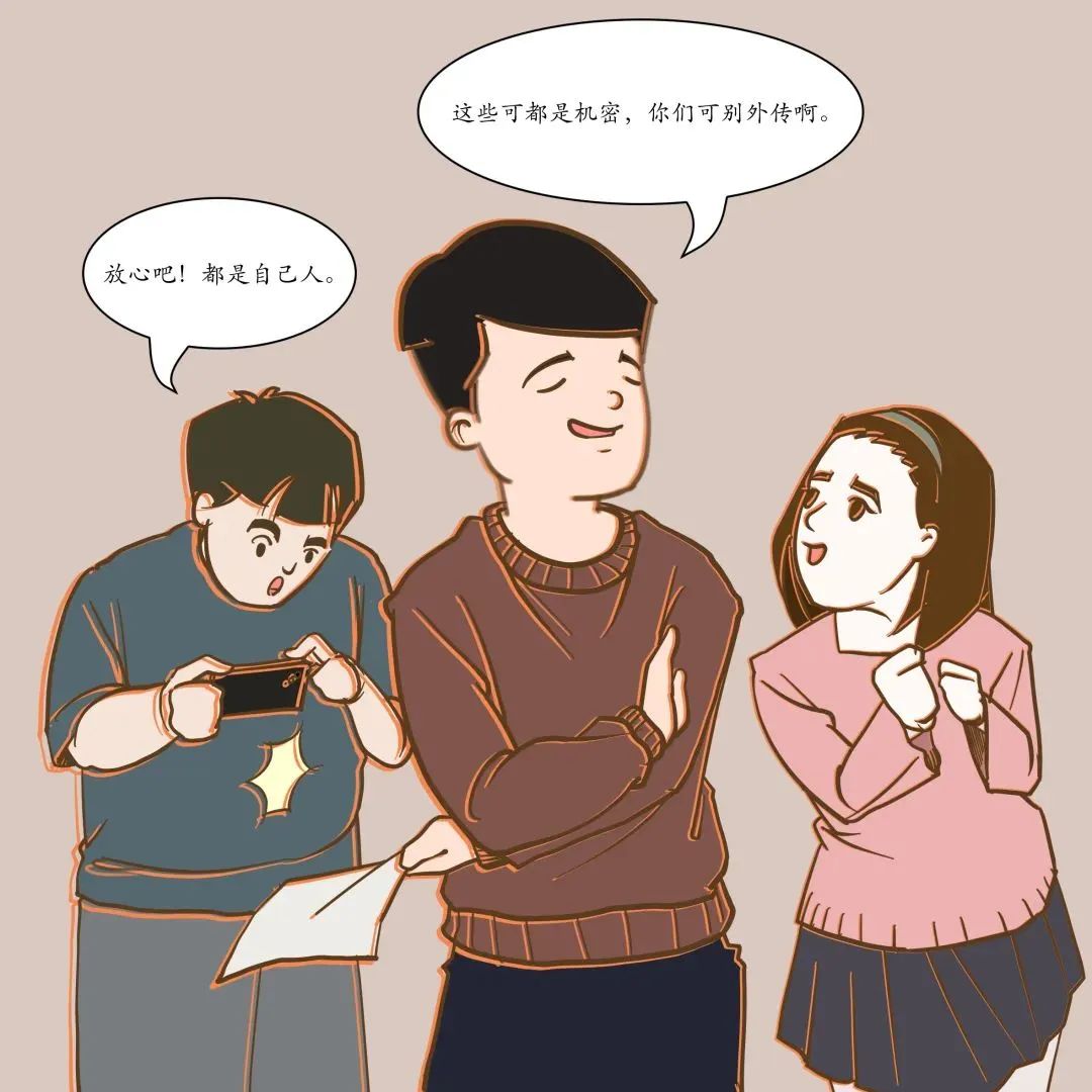 保密無(wú)小事 言行莫大意