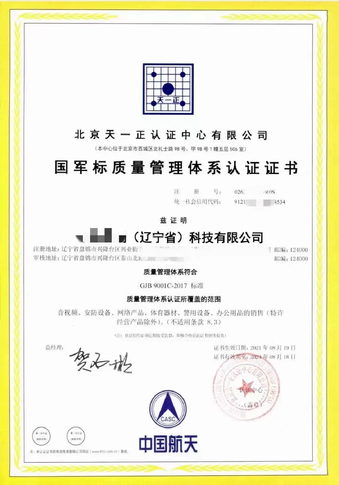 質(zhì)量管理體系建設中，管審有哪些核心要點？