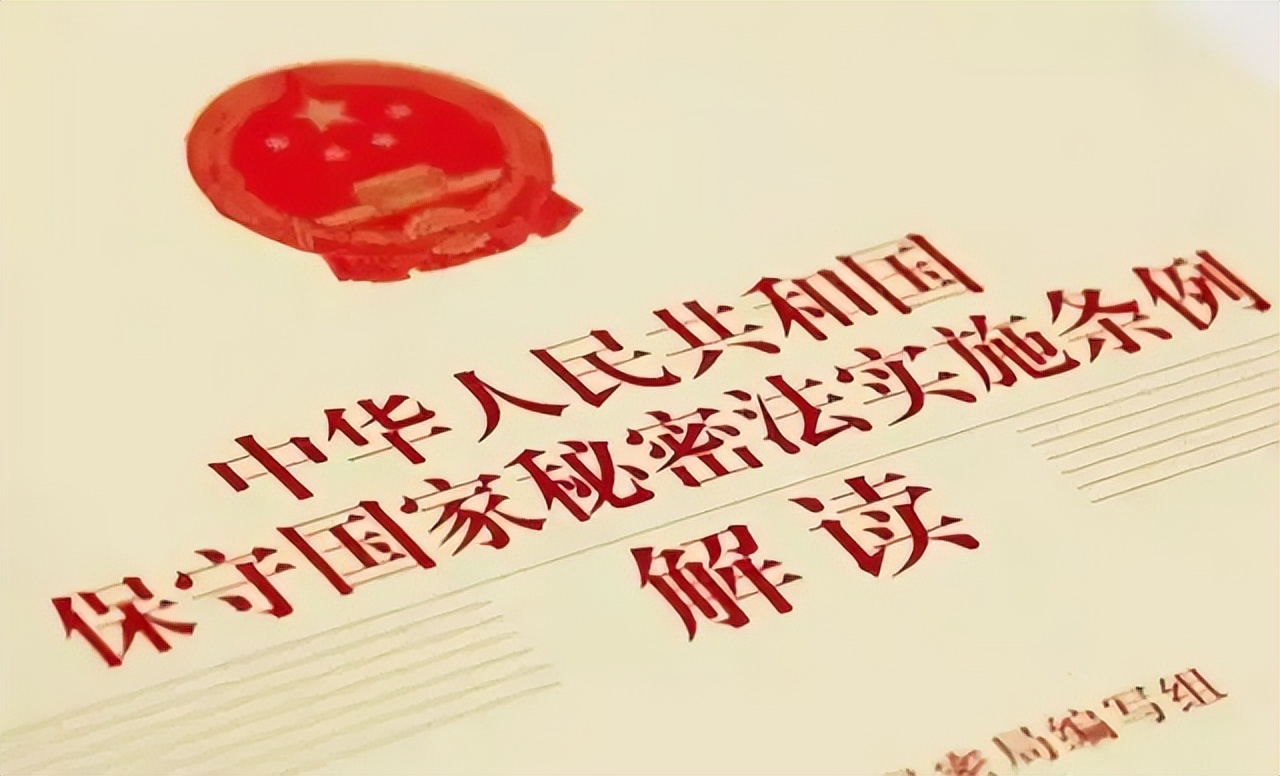 劃重點了！關(guān)于國家秘密標(biāo)志你了解多少