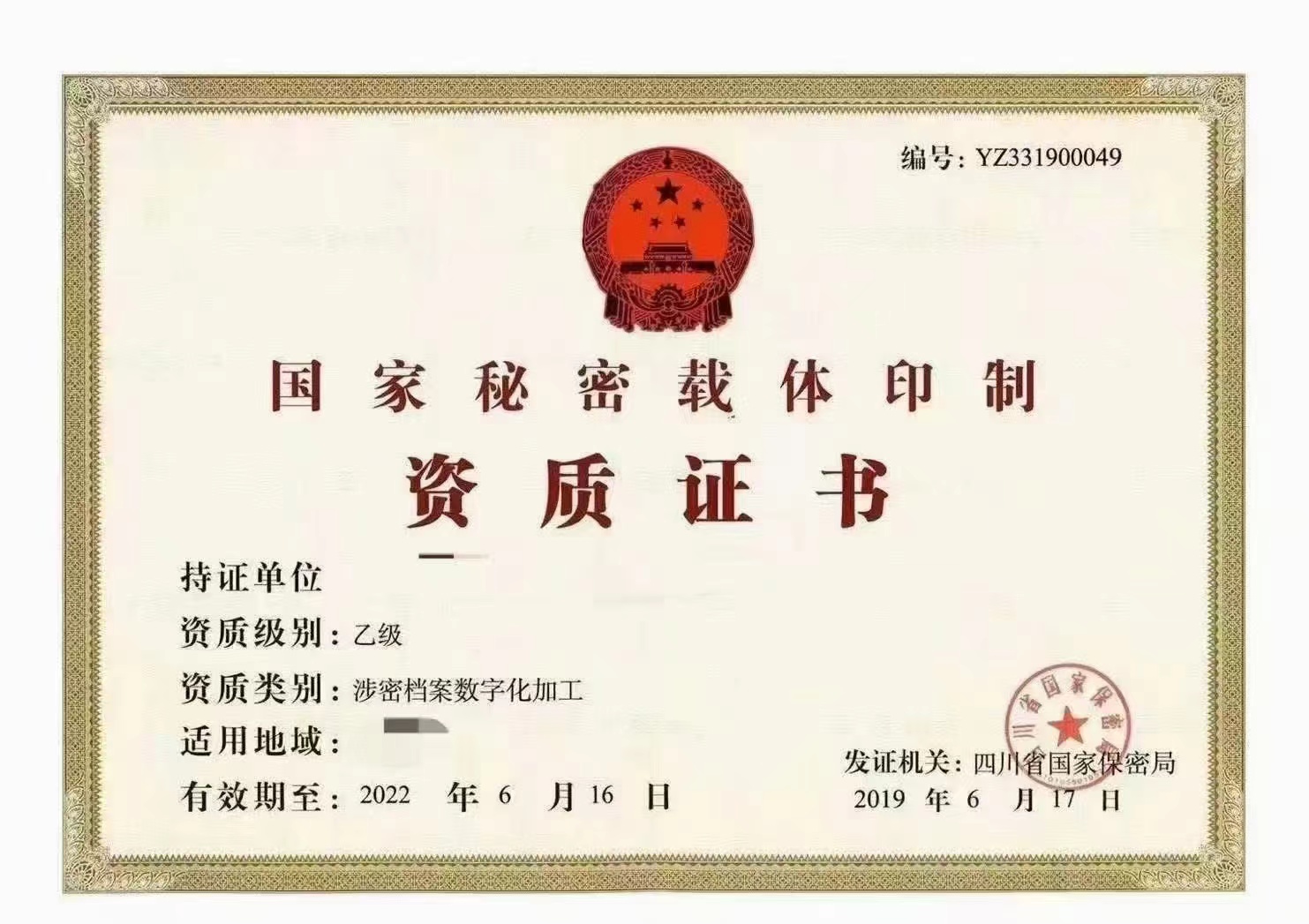 【請查收】“三個關(guān)鍵”使黨政機關(guān)做好檔案數(shù)字化的保密工作