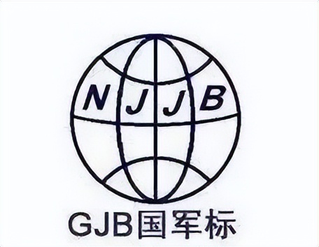 關(guān)于國軍標的幾件你不知道的事情