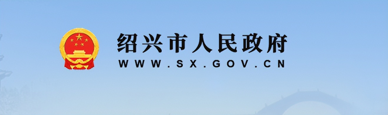 紹興市取得軍工資質(zhì)的企業(yè)獎勵金額最高每項50萬