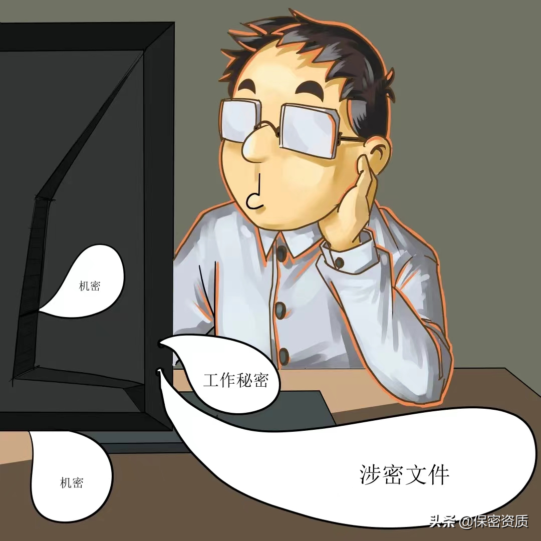 保密專(zhuān)欄 | 保密無(wú)小事 言行莫大意