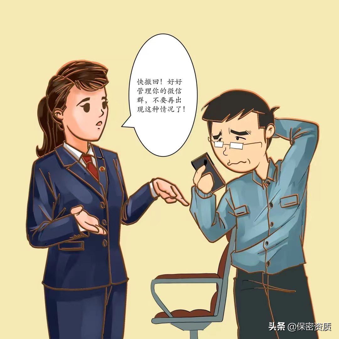 保密專(zhuān)欄 | 保密無(wú)小事 言行莫大意