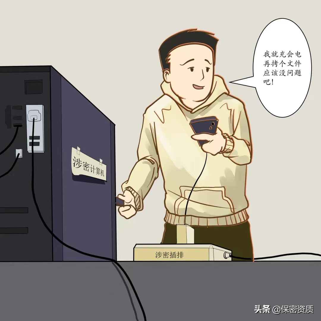 保密專(zhuān)欄 | 保密無(wú)小事 言行莫大意