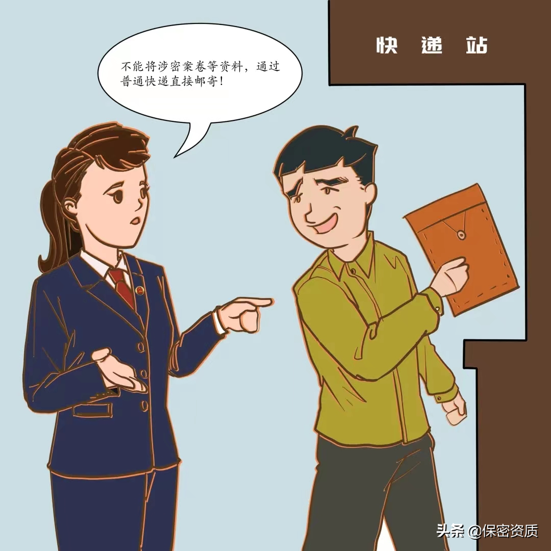 保密專(zhuān)欄 | 保密無(wú)小事 言行莫大意