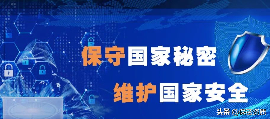 「保密學堂」涉密文件當廢品出售，后果有多嚴重？