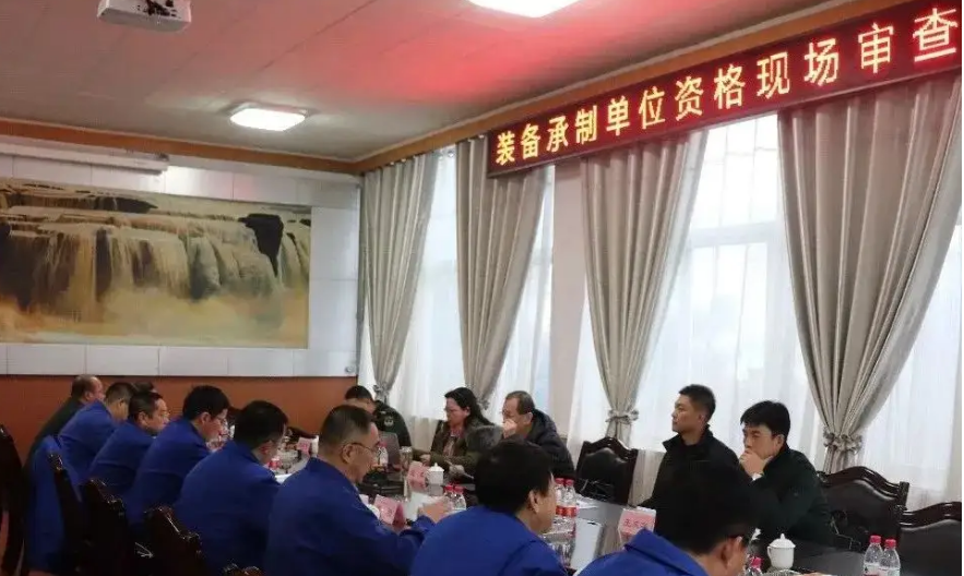 A類裝備承制資格現(xiàn)場預(yù)審查內(nèi)容