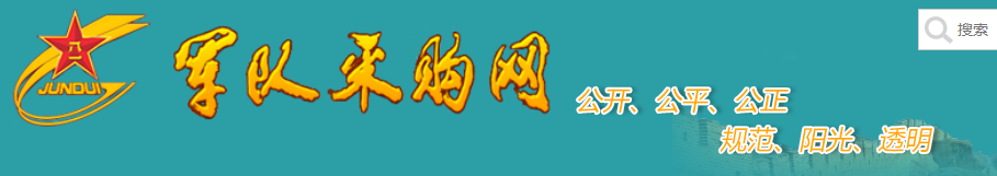 關(guān)于湖北通用藥業(yè)有限公司等6家供應(yīng)商違規(guī)行為的處罰公告