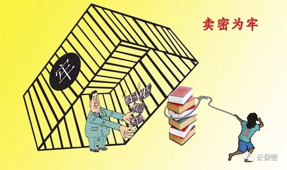 故意泄露國(guó)家秘密罪構(gòu)成要件