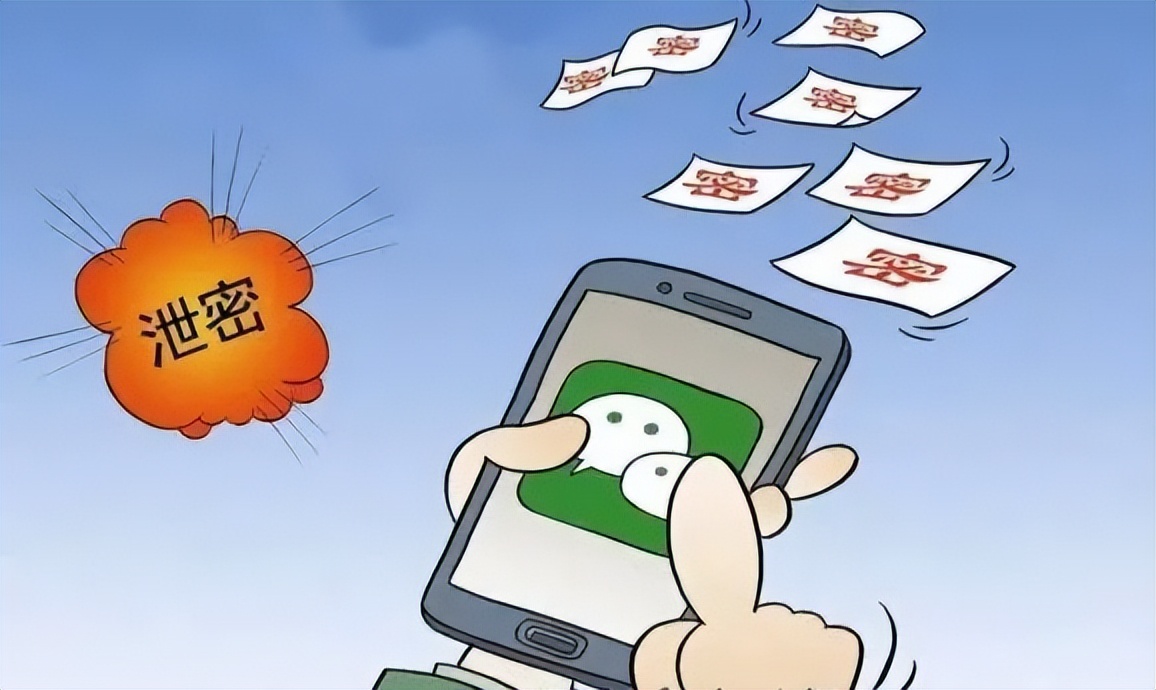 防范微信泄密，一定要警惕這幾種心理