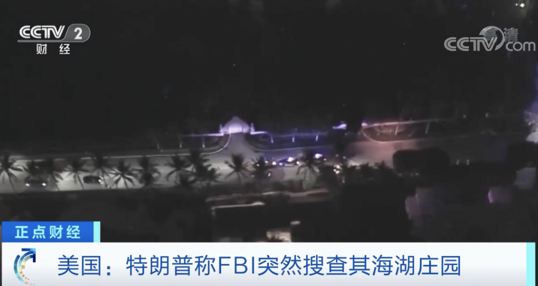 從特朗普海湖莊園被搜出涉密文件，看涉密人員離崗離職的保密管理