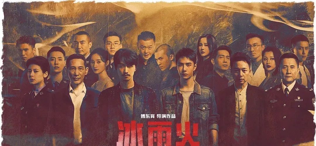 《冰雨火》口碑炸裂：精彩劇集中的這些保密故事你注意到了嗎？