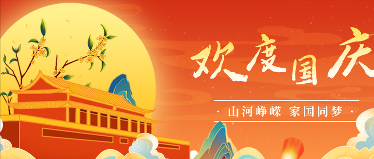 您有一份假期保密提醒，請(qǐng)查收~