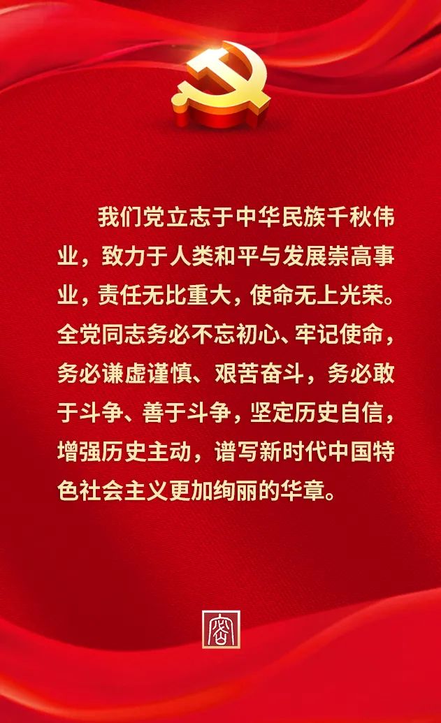 二十大報告金句來了！一起學(xué)起來