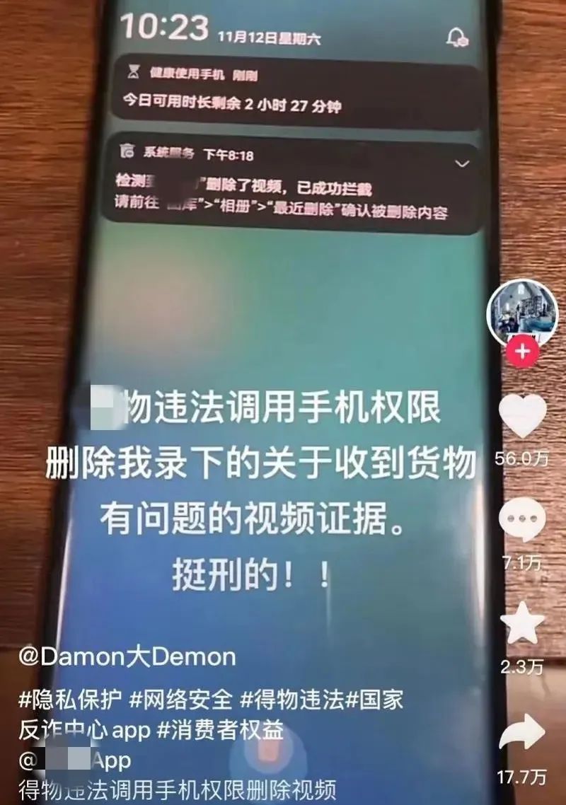 再度發(fā)生，手機(jī)App越權(quán)處理照片視頻