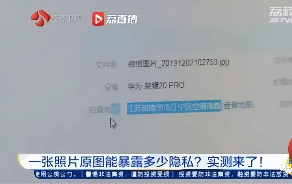 一張照片原圖能暴露多少隱私？實測來了！