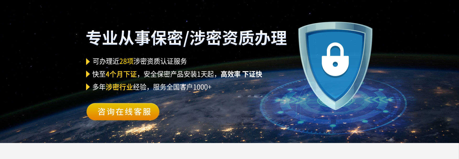 北京市國家保密局公告 2022年 第2號