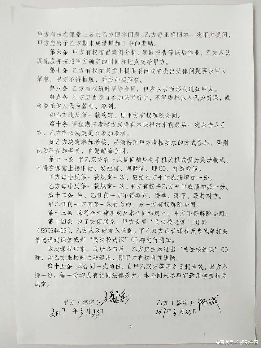 涉密采購保密管理