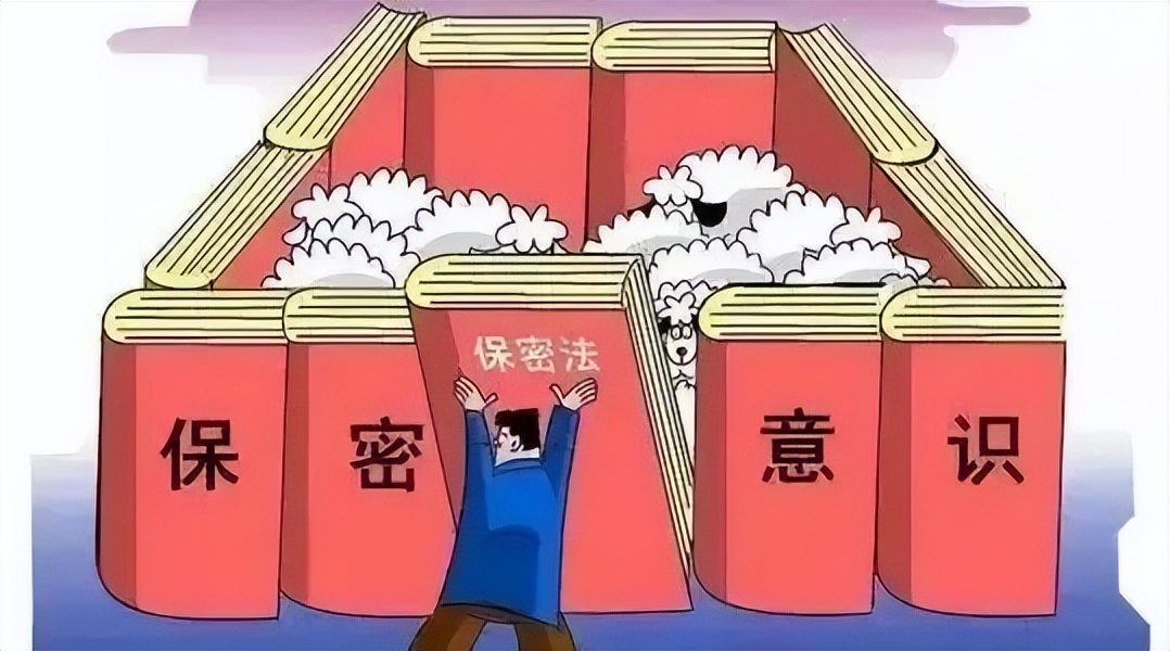 【保密知識(shí)】工作中的“熟人文化”存在巨大泄密隱患