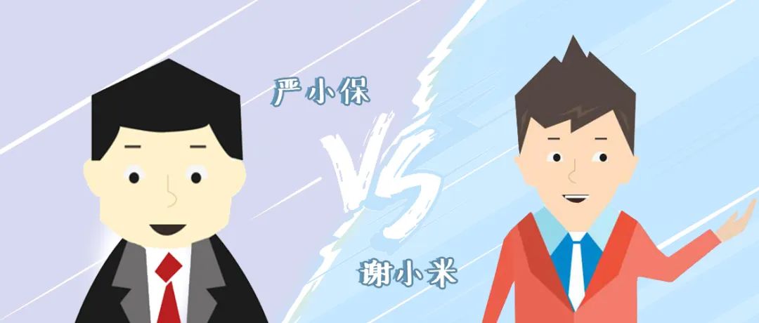 項(xiàng)目申請(qǐng)書“密變非密”，謝小米耍小聰明犯大錯(cuò)