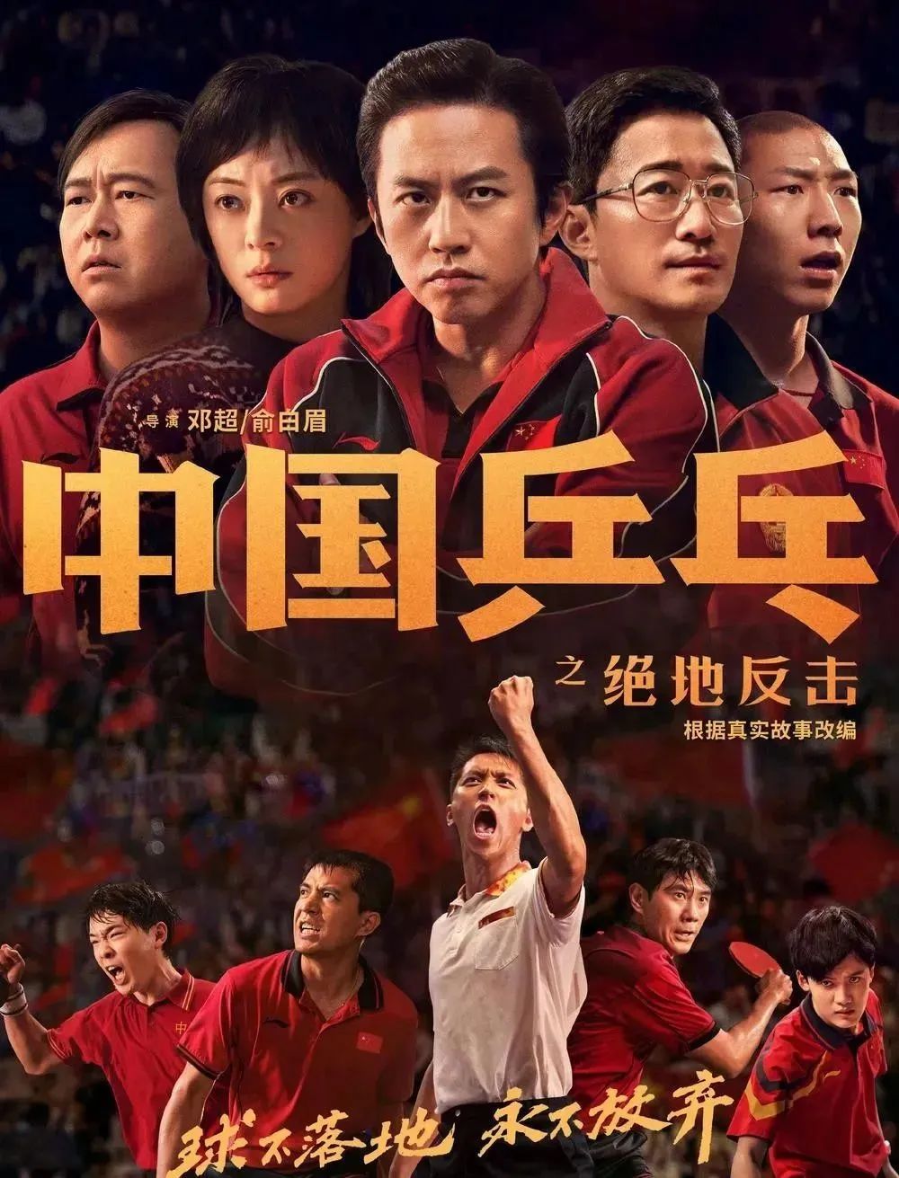 中國乒乓歷史里程碑：1995年天津世乒賽，國球靠什么“秘密武器”逆風翻盤？