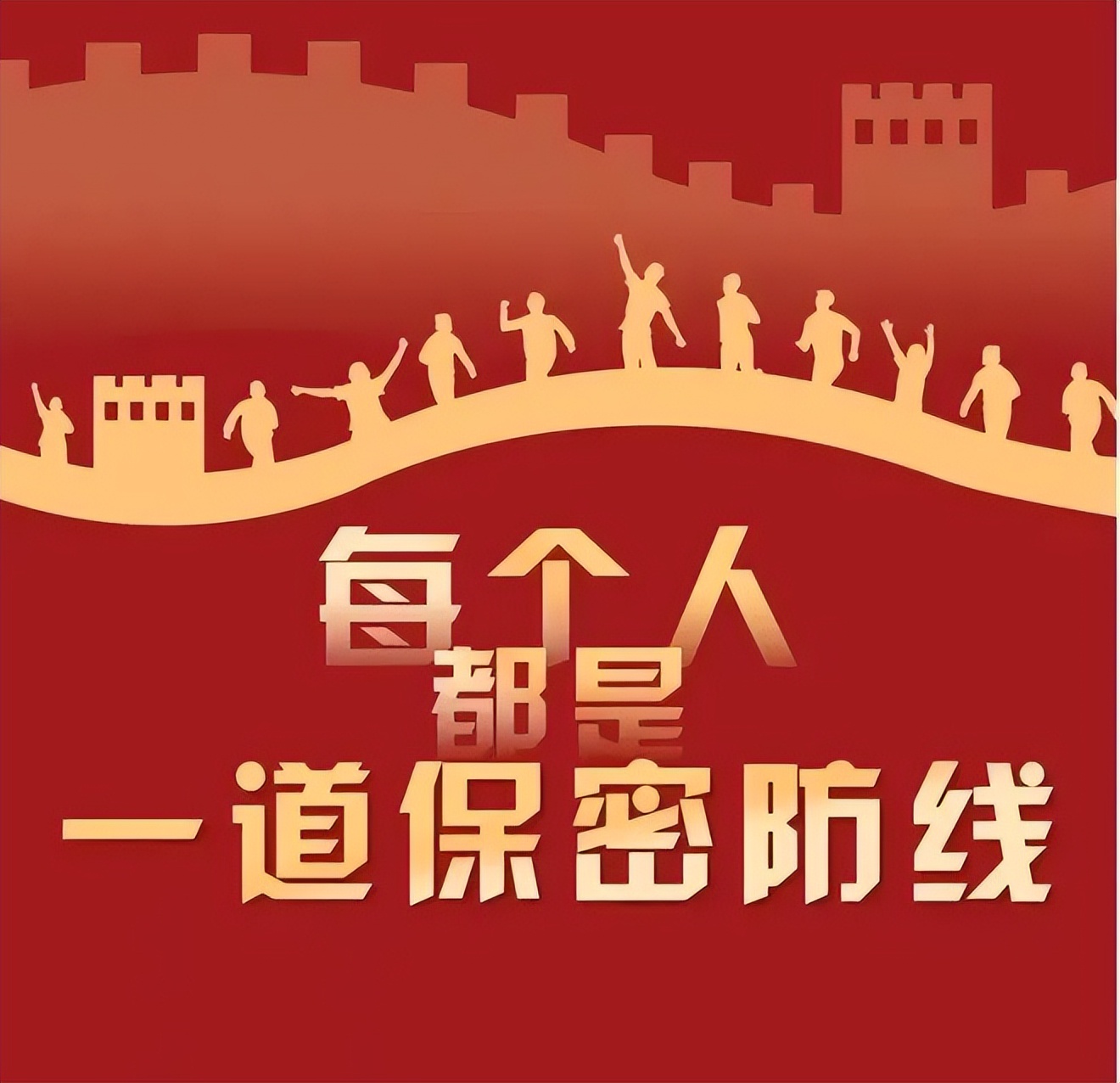 筑牢機關(guān)保密防線有“四招”